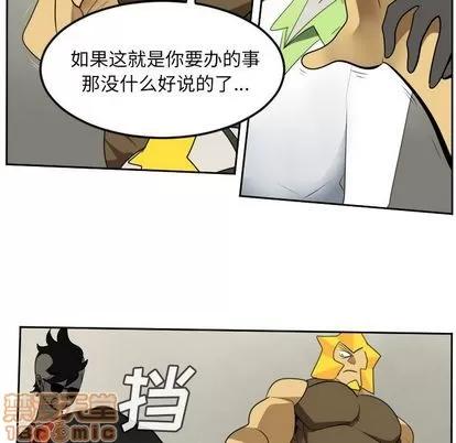 Ultimiter~终极者 Ultimiter~终极者 | 第93章 第30页