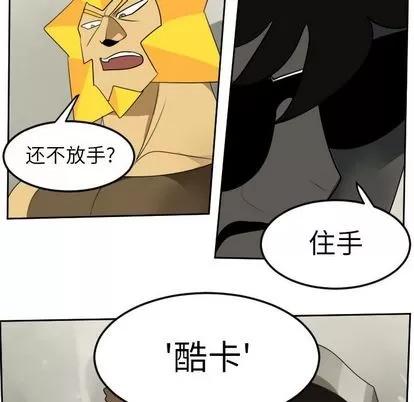 Ultimiter~终极者 Ultimiter~终极者 | 第93章 第32页