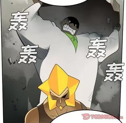Ultimiter~终极者 Ultimiter~终极者 | 第93章 第33页