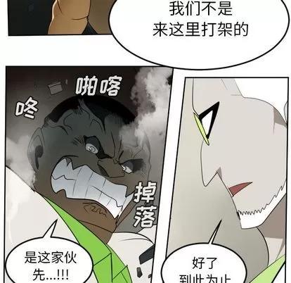 Ultimiter~终极者 Ultimiter~终极者 | 第93章 第34页