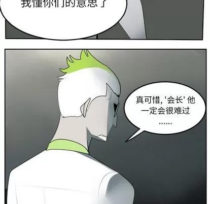 Ultimiter~终极者 Ultimiter~终极者 | 第93章 第36页