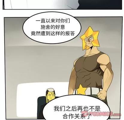 Ultimiter~终极者 Ultimiter~终极者 | 第93章 第37页