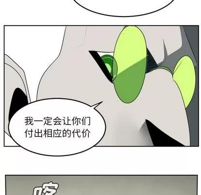 Ultimiter~终极者 Ultimiter~终极者 | 第93章 第38页