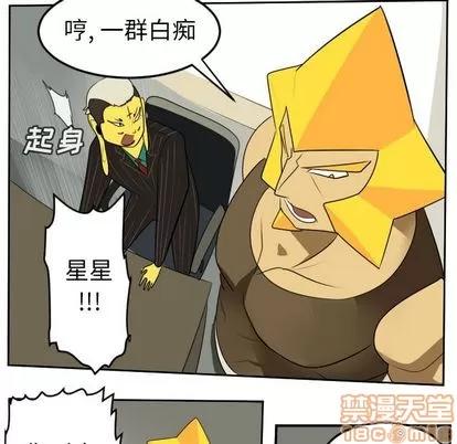 Ultimiter~终极者 Ultimiter~终极者 | 第93章 第40页