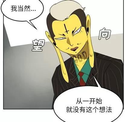 Ultimiter~终极者 Ultimiter~终极者 | 第93章 第42页