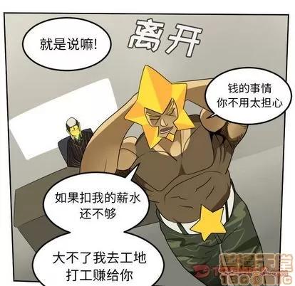 Ultimiter~终极者 Ultimiter~终极者 | 第93章 第45页