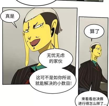 Ultimiter~终极者 Ultimiter~终极者 | 第93章 第46页