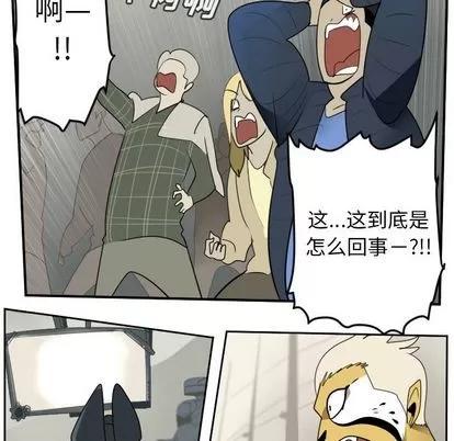 Ultimiter~终极者 Ultimiter~终极者 | 第93章 第48页