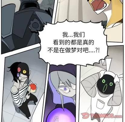 Ultimiter~终极者 Ultimiter~终极者 | 第93章 第49页