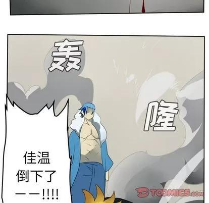 Ultimiter~终极者 Ultimiter~终极者 | 第93章 第51页
