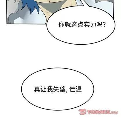 Ultimiter~终极者 Ultimiter~终极者 | 第93章 第53页