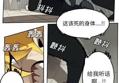 Ultimiter~终极者 Ultimiter~终极者 | 第94章 第2页