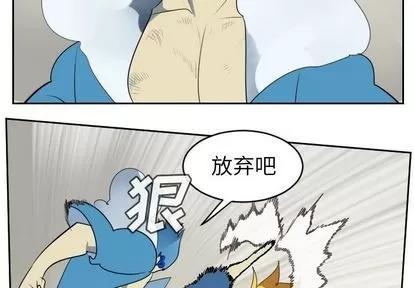 Ultimiter~终极者 Ultimiter~终极者 | 第94章 第4页
