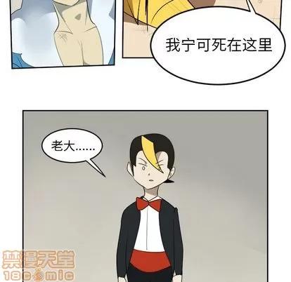 Ultimiter~终极者 Ultimiter~终极者 | 第94章 第10页