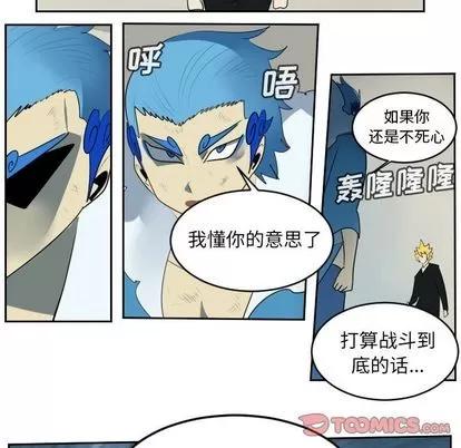 Ultimiter~终极者 Ultimiter~终极者 | 第94章 第11页