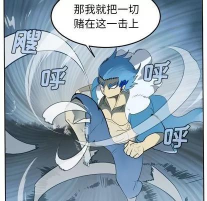 Ultimiter~终极者 Ultimiter~终极者 | 第94章 第12页