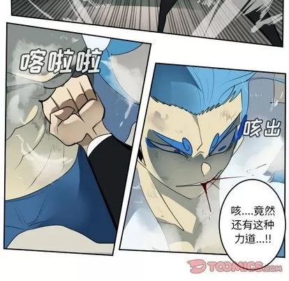 Ultimiter~终极者 Ultimiter~终极者 | 第94章 第17页