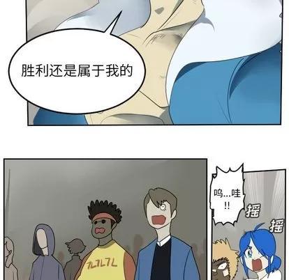 Ultimiter~终极者 Ultimiter~终极者 | 第94章 第24页