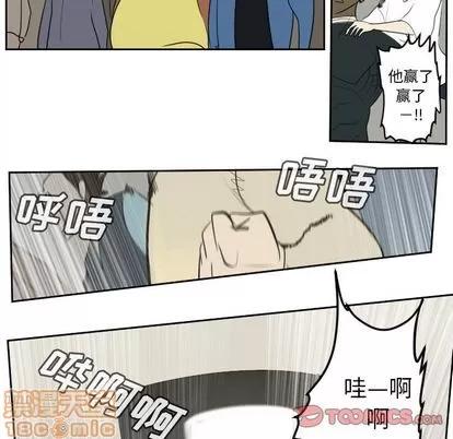 Ultimiter~终极者 Ultimiter~终极者 | 第94章 第25页