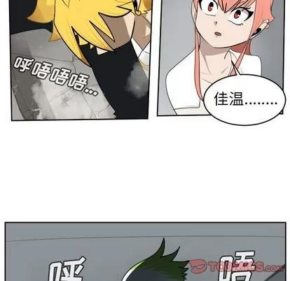 Ultimiter~终极者 Ultimiter~终极者 | 第94章 第29页