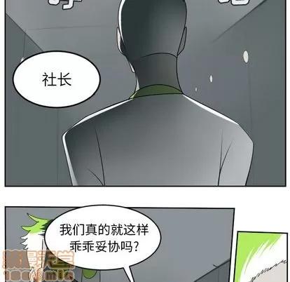 Ultimiter~终极者 Ultimiter~终极者 | 第94章 第30页