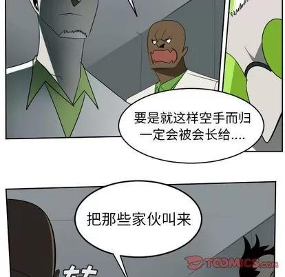 Ultimiter~终极者 Ultimiter~终极者 | 第94章 第31页