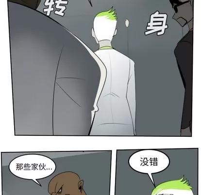 Ultimiter~终极者 Ultimiter~终极者 | 第94章 第32页