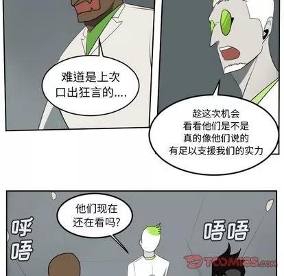 Ultimiter~终极者 Ultimiter~终极者 | 第94章 第33页