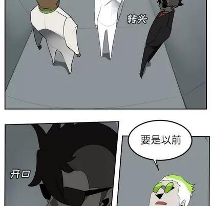 Ultimiter~终极者 Ultimiter~终极者 | 第94章 第34页