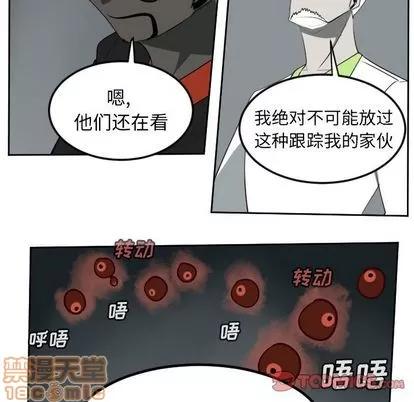 Ultimiter~终极者 Ultimiter~终极者 | 第94章 第35页
