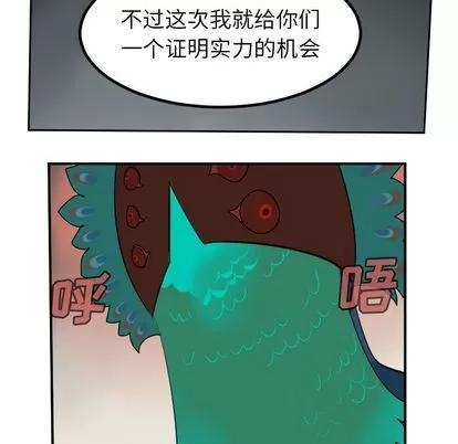 Ultimiter~终极者 Ultimiter~终极者 | 第94章 第36页
