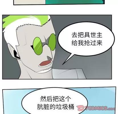 Ultimiter~终极者 Ultimiter~终极者 | 第94章 第37页