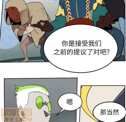 Ultimiter~终极者 Ultimiter~终极者 | 第94章 第40页