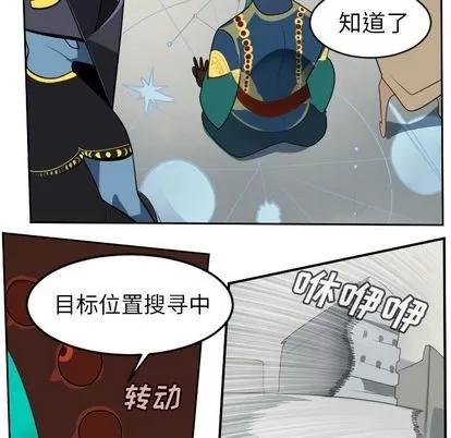 Ultimiter~终极者 Ultimiter~终极者 | 第94章 第42页
