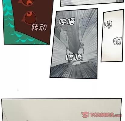Ultimiter~终极者 Ultimiter~终极者 | 第94章 第43页