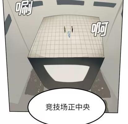 Ultimiter~终极者 Ultimiter~终极者 | 第94章 第44页