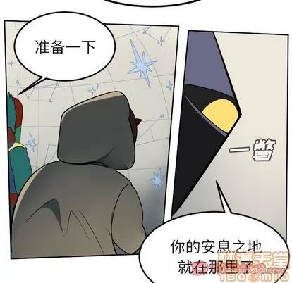 Ultimiter~终极者 Ultimiter~终极者 | 第94章 第45页