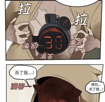 Ultimiter~终极者 Ultimiter~终极者 | 第94章 第46页