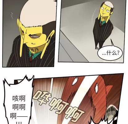 Ultimiter~终极者 Ultimiter~终极者 | 第94章 第52页