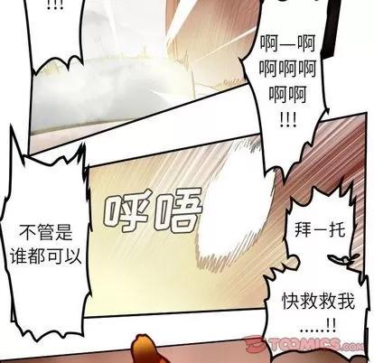 Ultimiter~终极者 Ultimiter~终极者 | 第94章 第53页