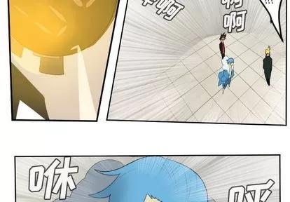 Ultimiter~终极者 Ultimiter~终极者 | 第95章 第3页