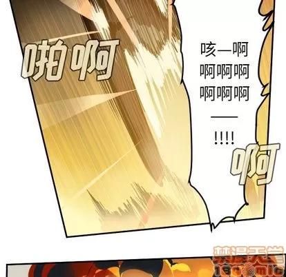 Ultimiter~终极者 Ultimiter~终极者 | 第95章 第5页
