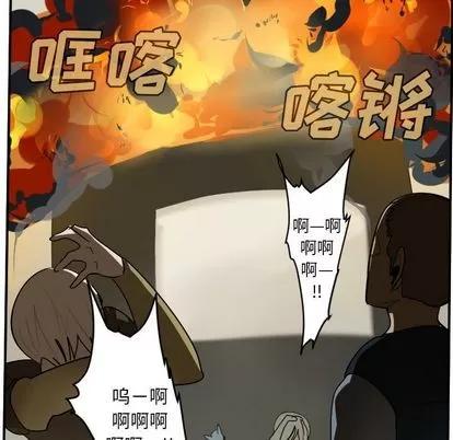 Ultimiter~终极者 Ultimiter~终极者 | 第95章 第6页