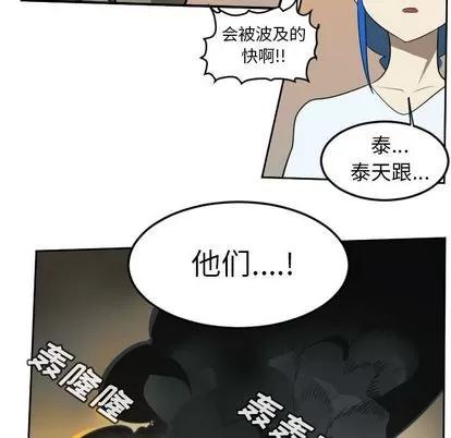 Ultimiter~终极者 Ultimiter~终极者 | 第95章 第8页