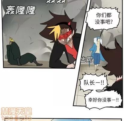 Ultimiter~终极者 Ultimiter~终极者 | 第95章 第10页