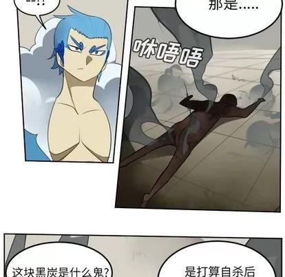 Ultimiter~终极者 Ultimiter~终极者 | 第95章 第14页
