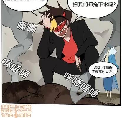 Ultimiter~终极者 Ultimiter~终极者 | 第95章 第15页