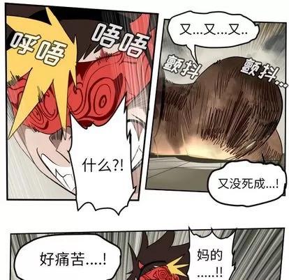 Ultimiter~终极者 Ultimiter~终极者 | 第95章 第17页