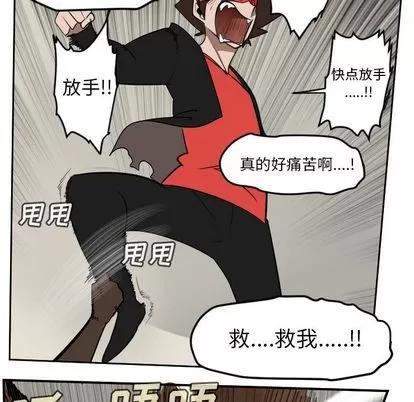 Ultimiter~终极者 Ultimiter~终极者 | 第95章 第18页