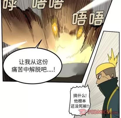 Ultimiter~终极者 Ultimiter~终极者 | 第95章 第19页